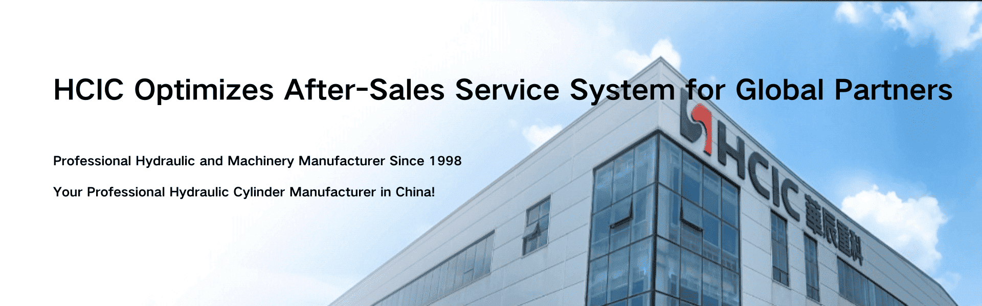 ​HCIC optimaliseert het after-sales servicesysteem voor wereldwijde partners